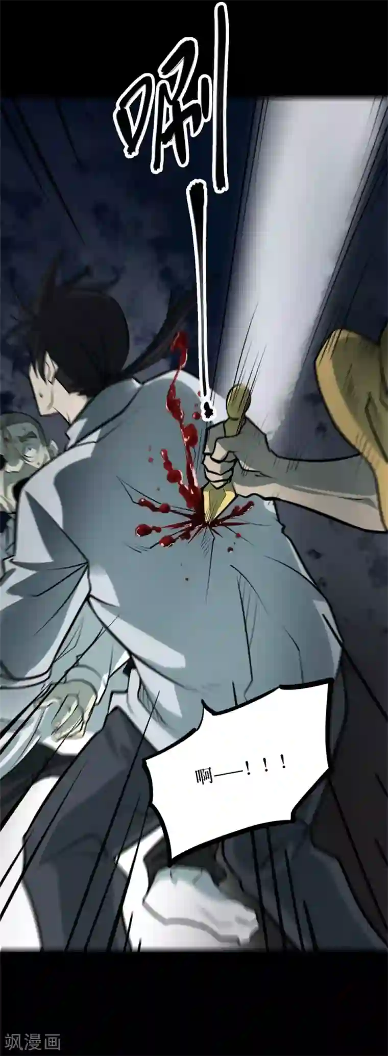 阴间商人第75话 活佛念珠5