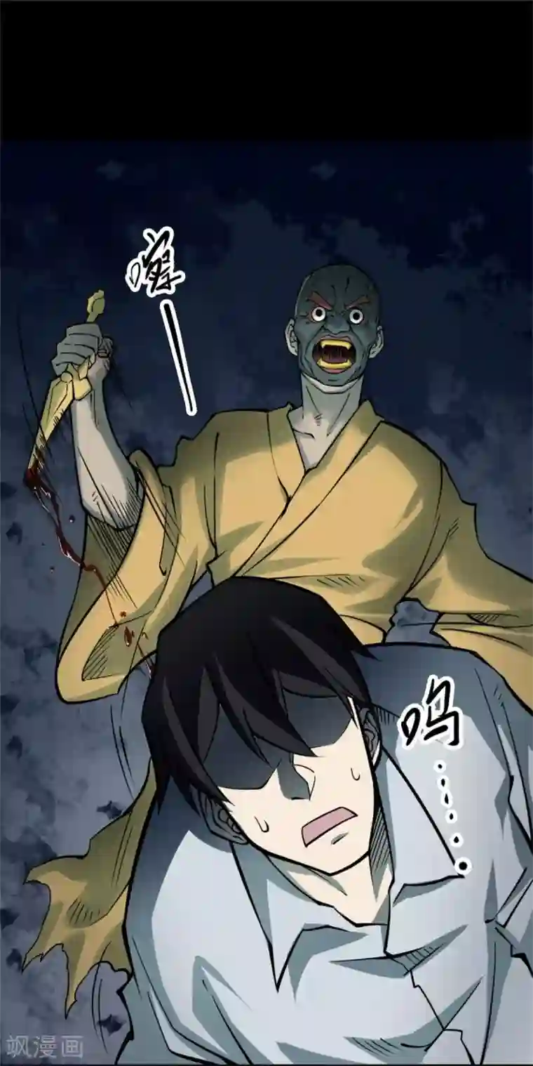 阴间商人第75话 活佛念珠5