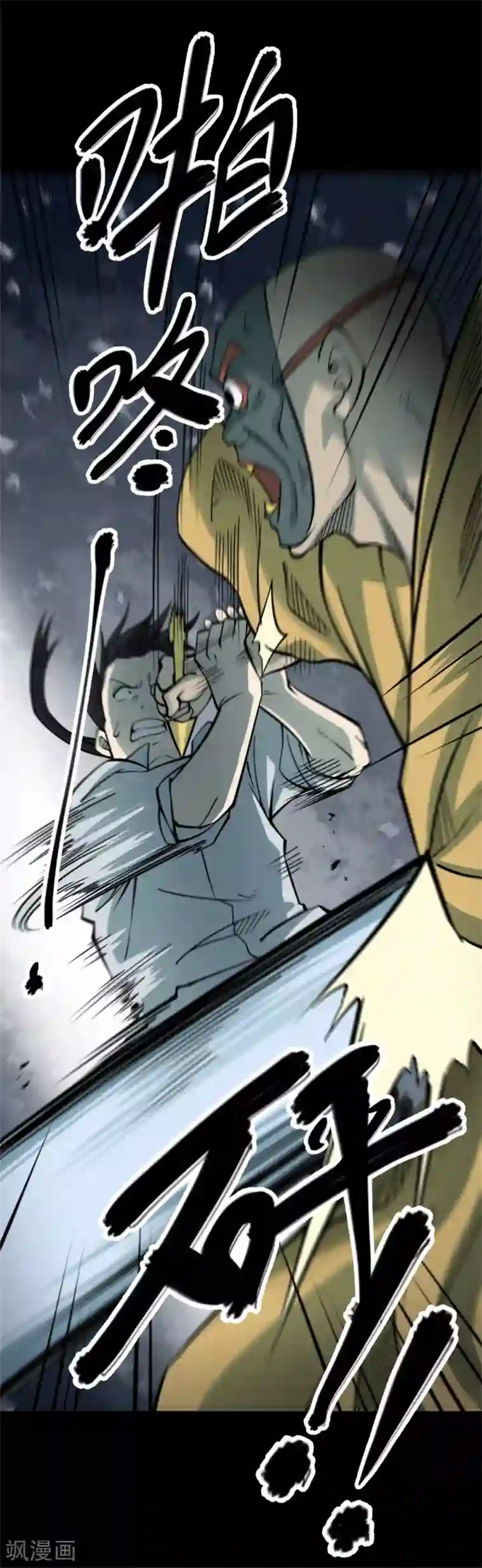 阴间商人第75话 活佛念珠5