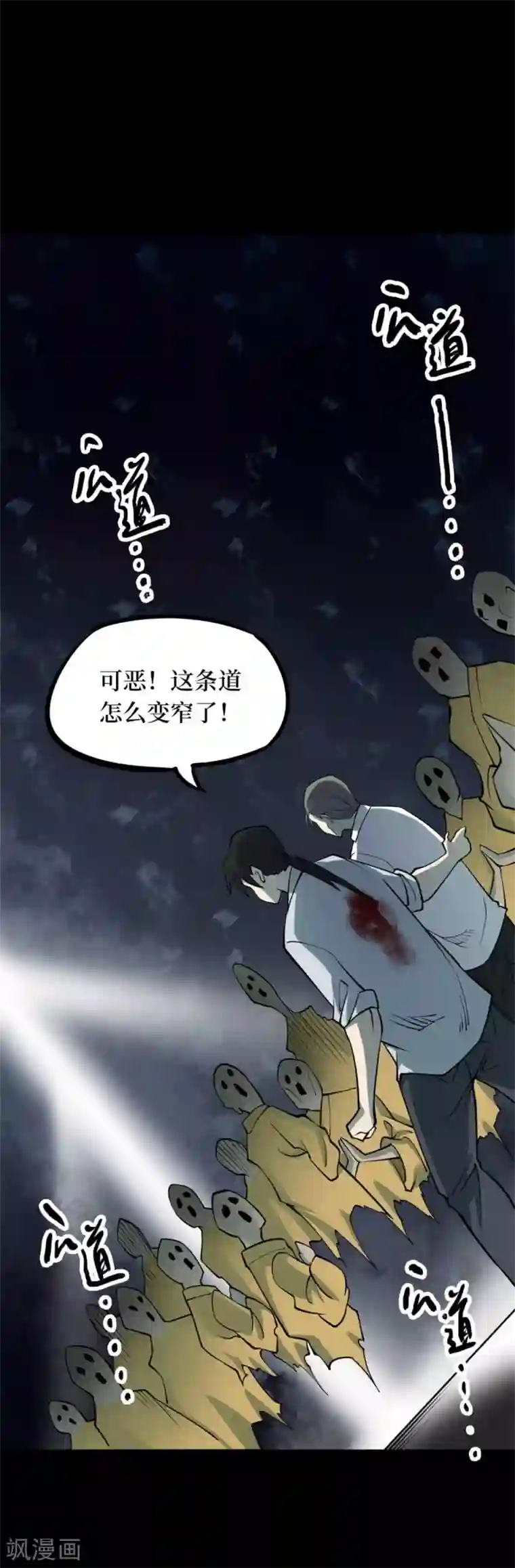 阴间商人第75话 活佛念珠5