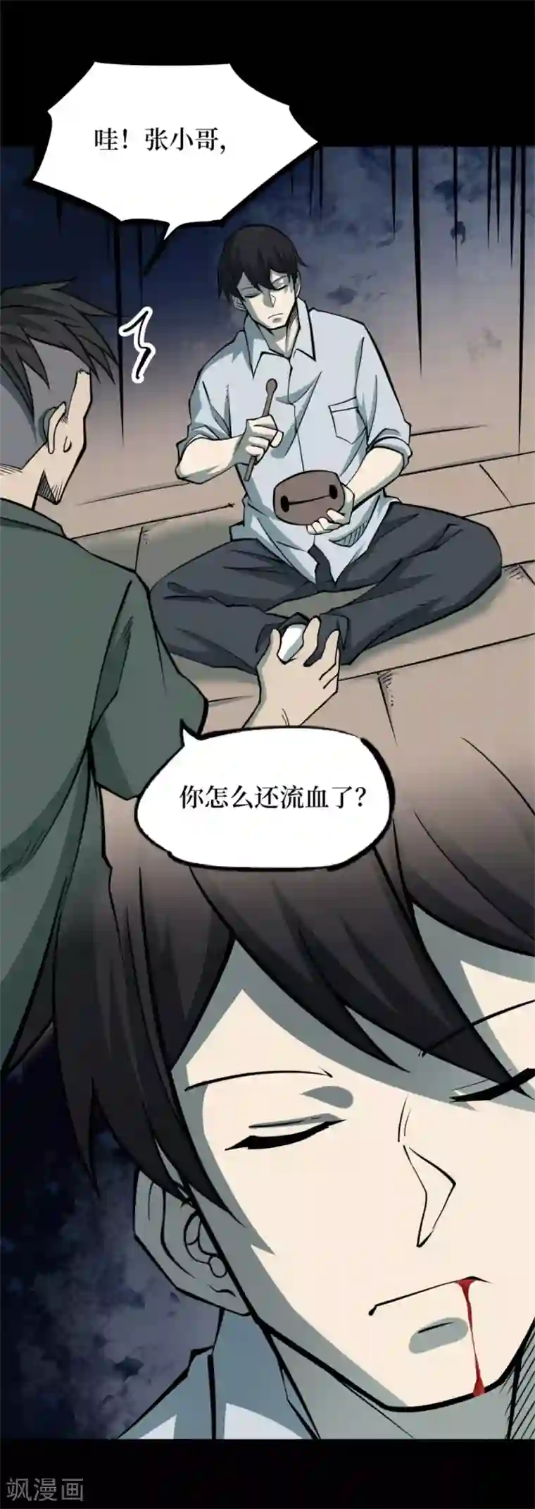 阴间商人第75话 活佛念珠5