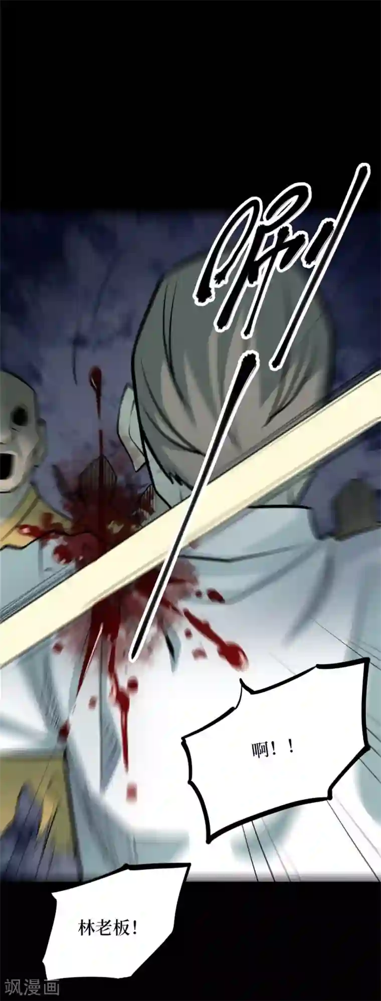 阴间商人第75话 活佛念珠5