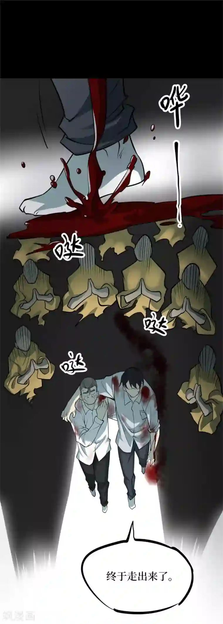 阴间商人第75话 活佛念珠5