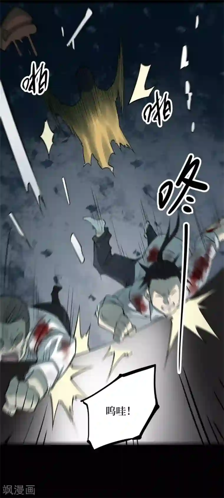 阴间商人第75话 活佛念珠5