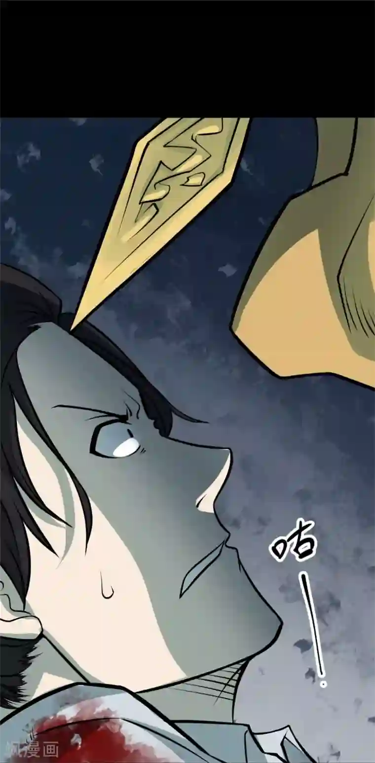 阴间商人第75话 活佛念珠5