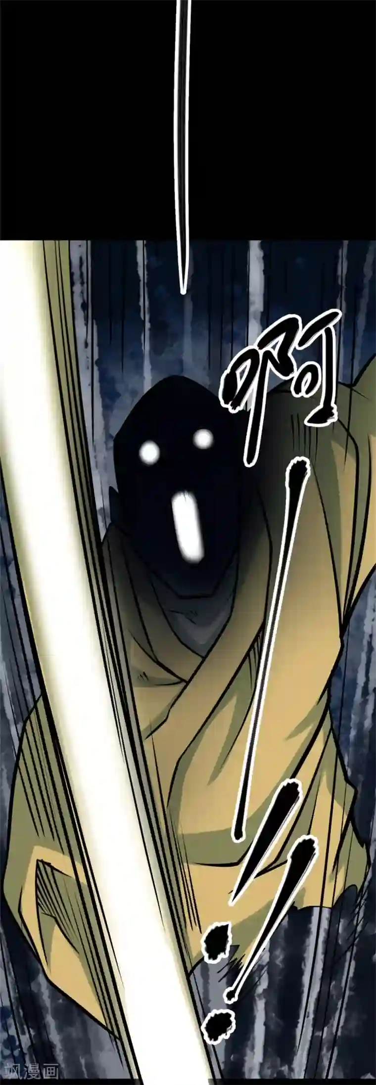 阴间商人第75话 活佛念珠5