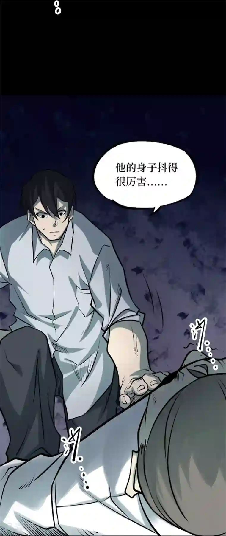 阴间商人第75话 活佛念珠5