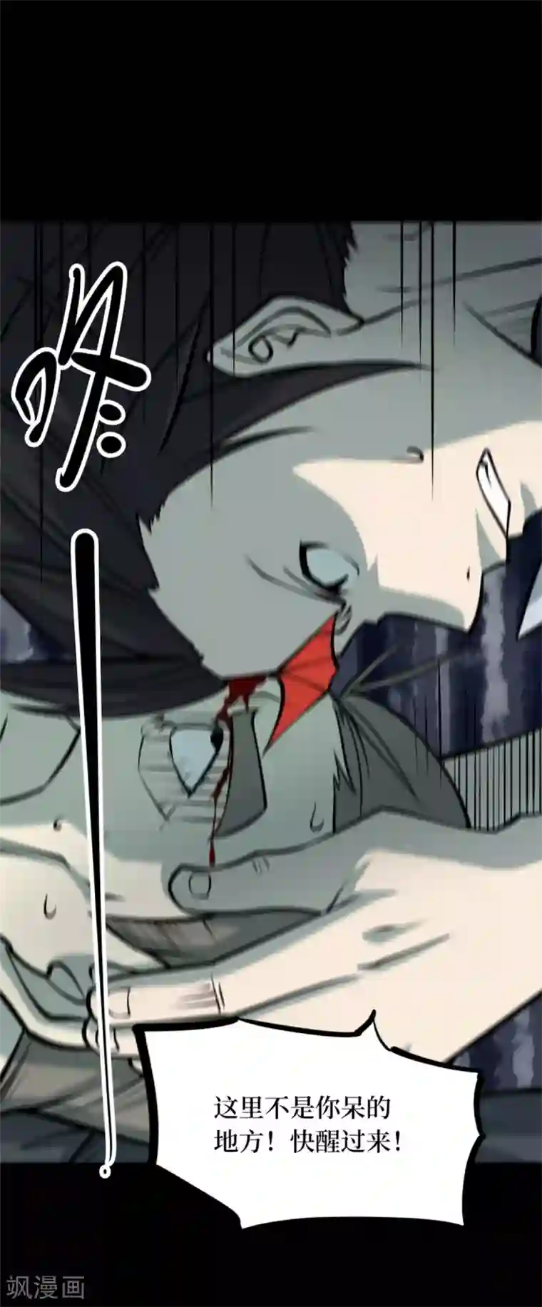 阴间商人第75话 活佛念珠5