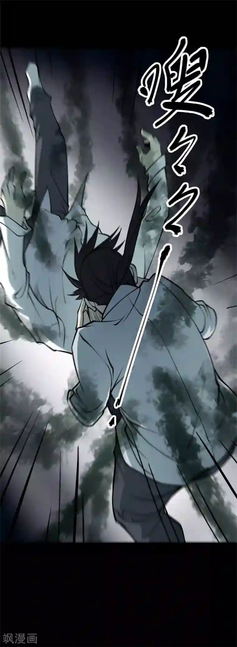 阴间商人第75话 活佛念珠5