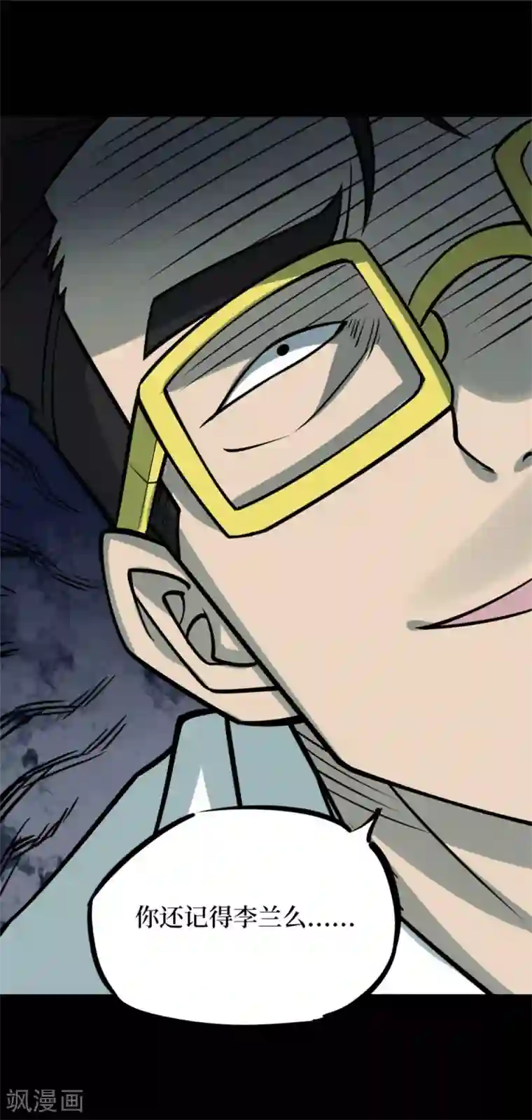 阴间商人第76话 活佛念珠6