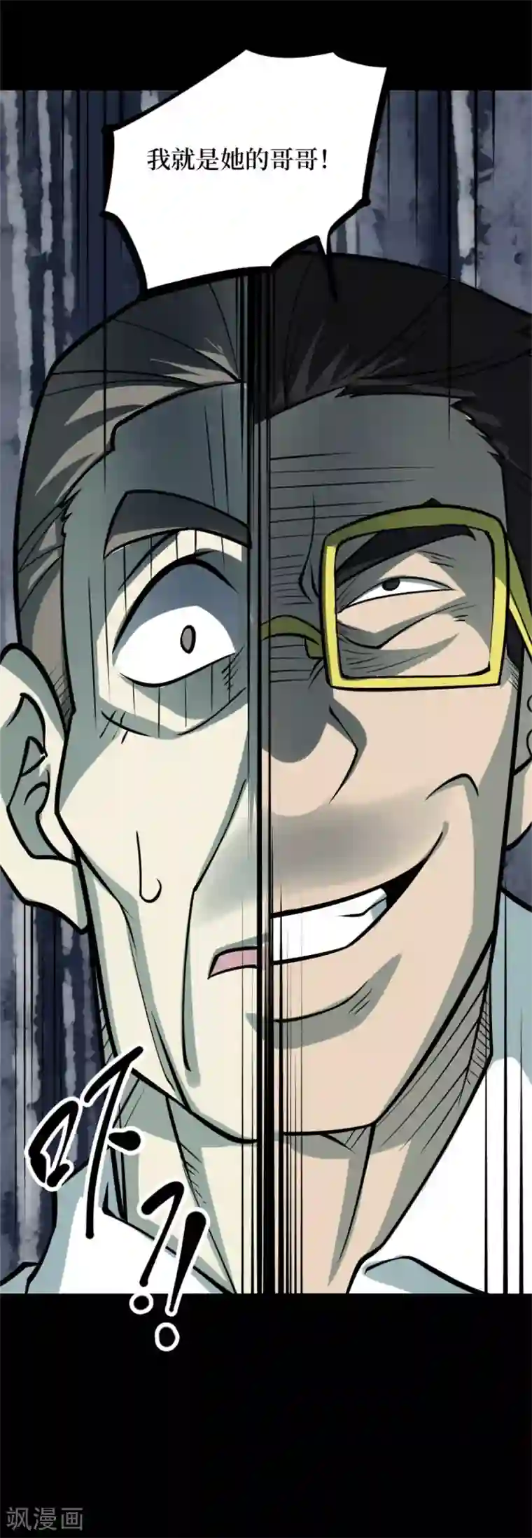 阴间商人第76话 活佛念珠6