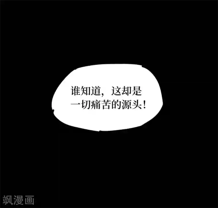 阴间商人第76话 活佛念珠6