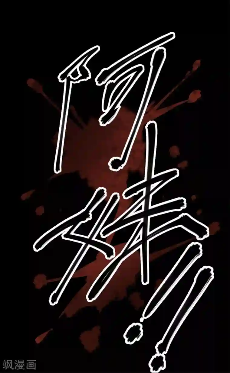 阴间商人第76话 活佛念珠6