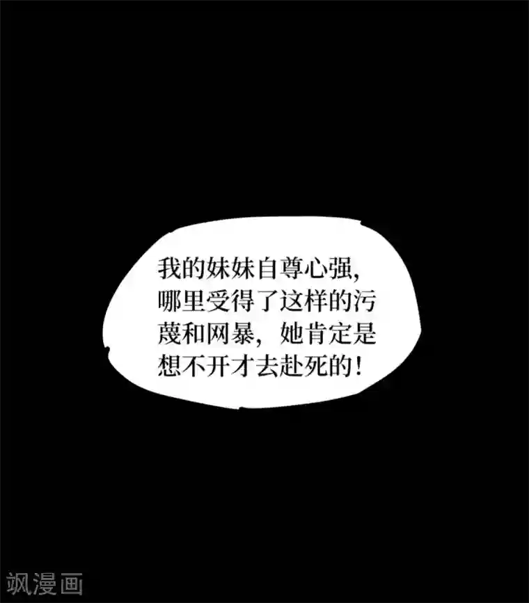 阴间商人第76话 活佛念珠6