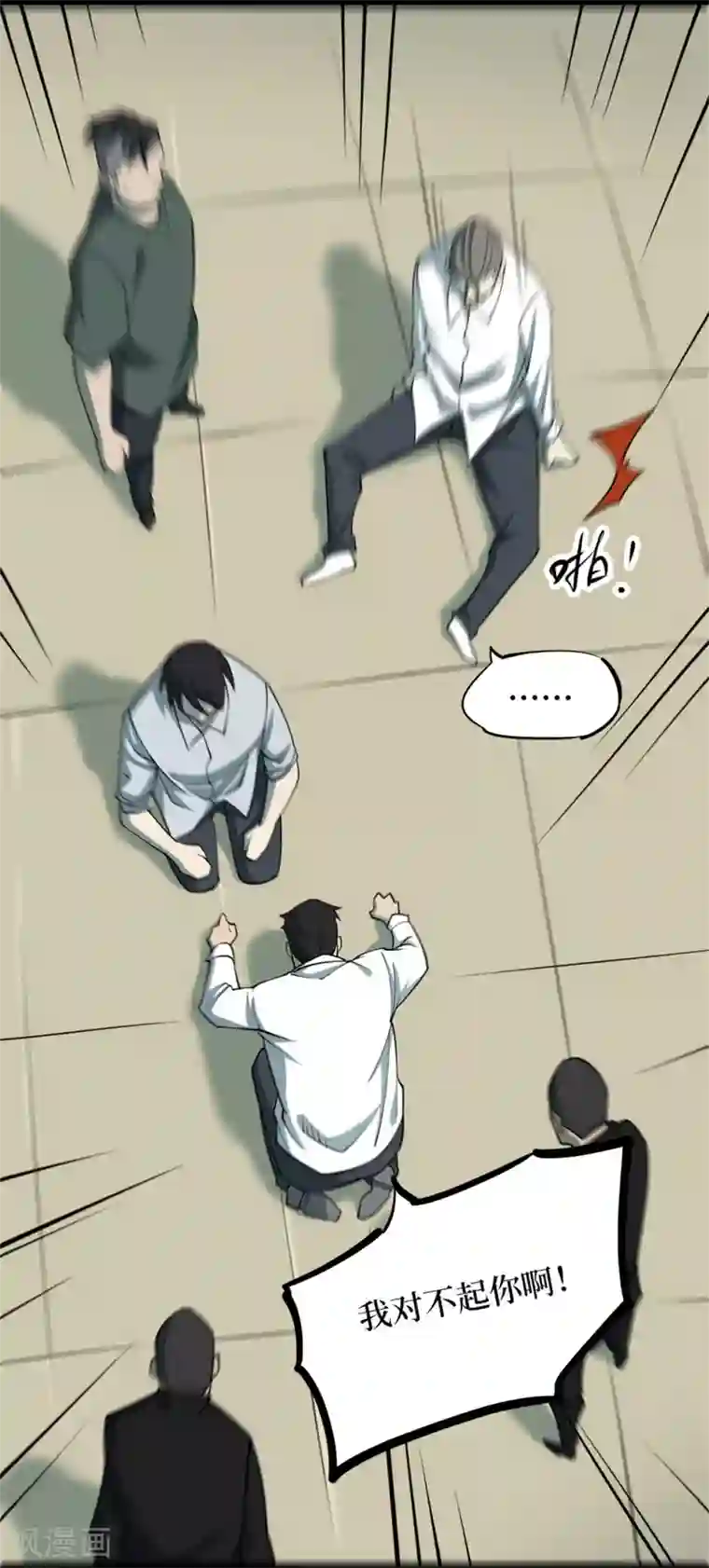 阴间商人第76话 活佛念珠6