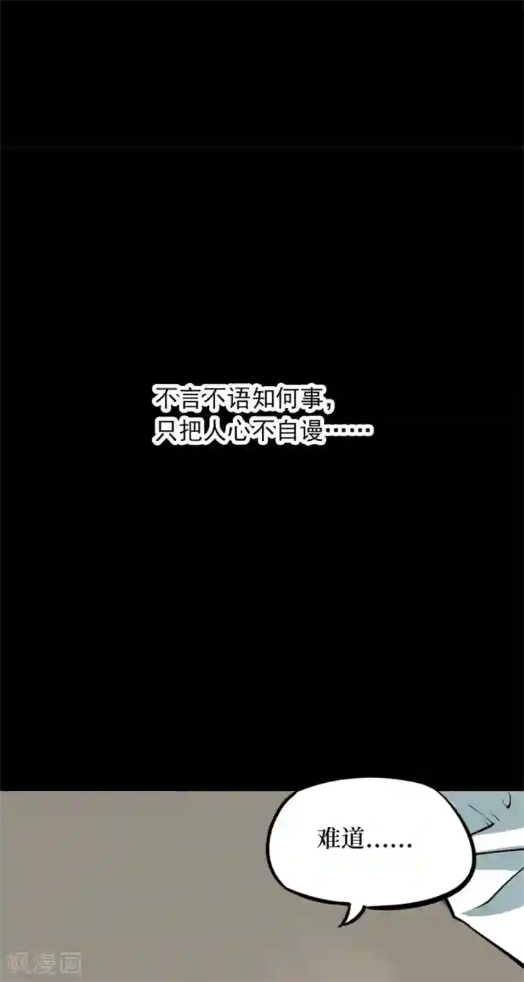 阴间商人第76话 活佛念珠6