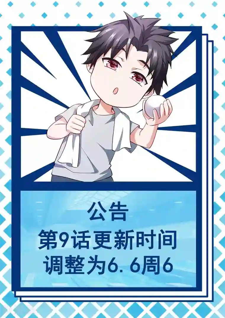 女总裁的近身狂兵公告