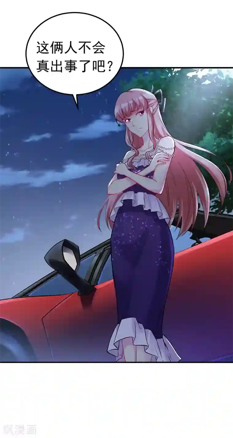 女总裁的近身狂兵第9话 被跟踪了