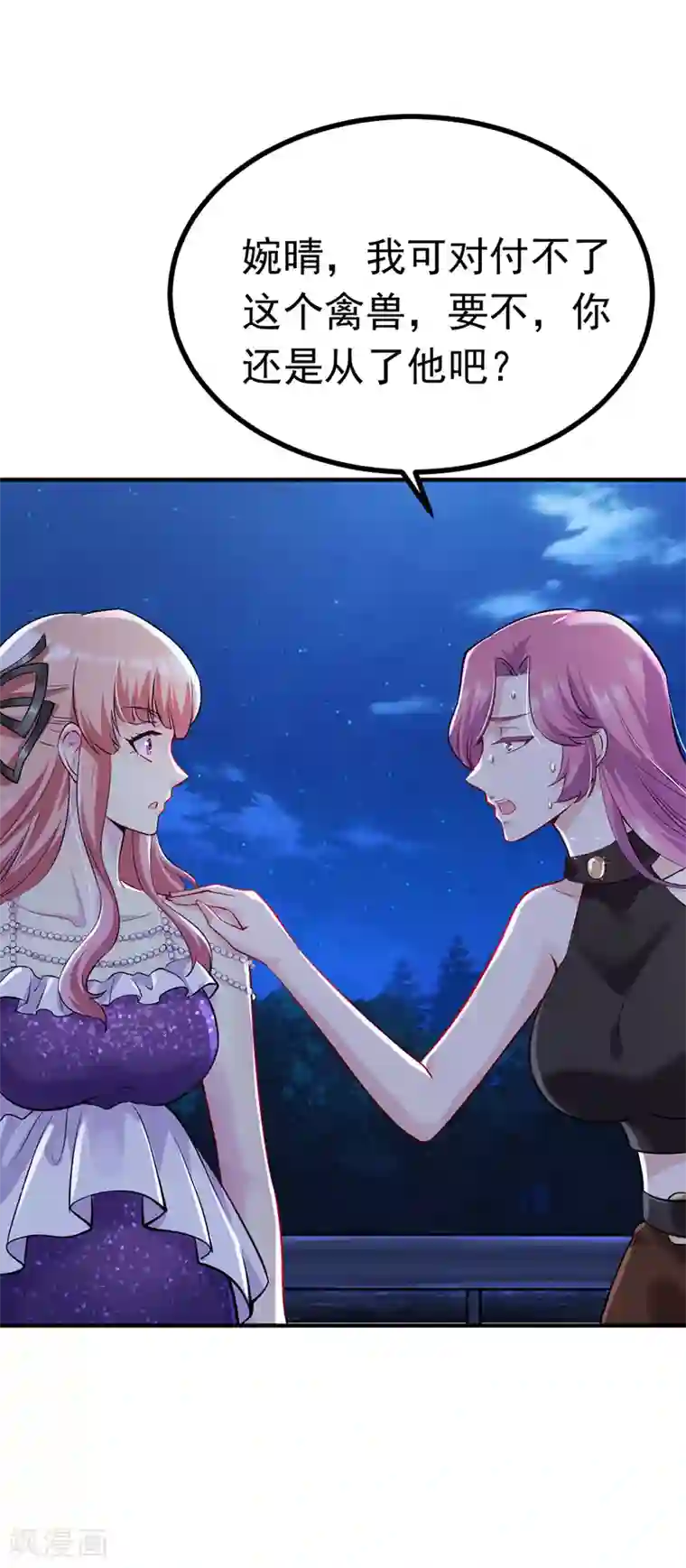 女总裁的近身狂兵第9话 被跟踪了