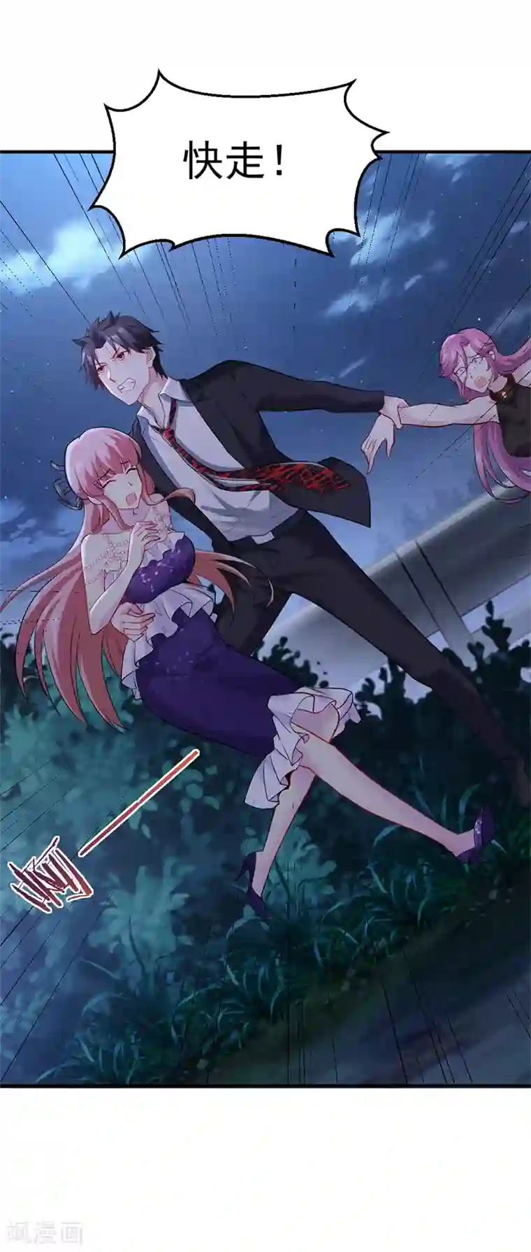 女总裁的近身狂兵第9话 被跟踪了