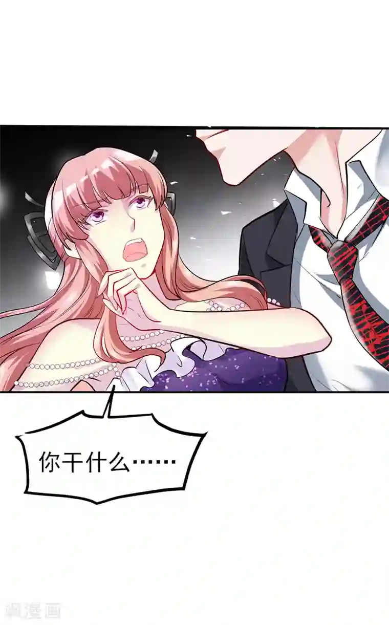 女总裁的近身狂兵第9话 被跟踪了