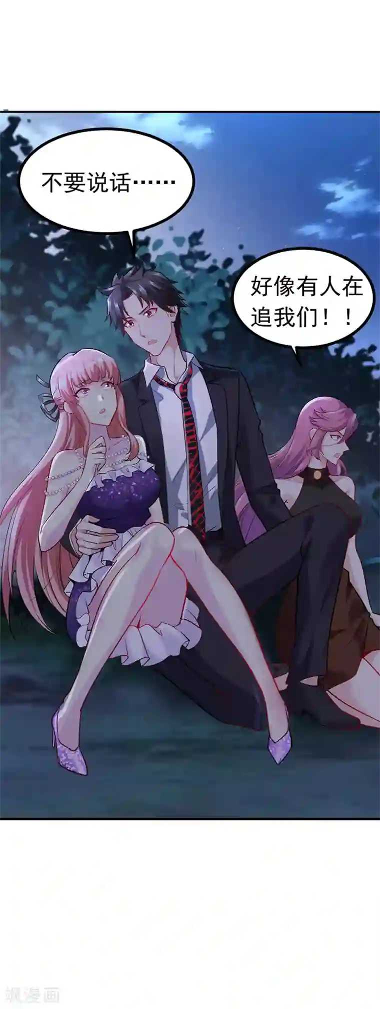 女总裁的近身狂兵第9话 被跟踪了