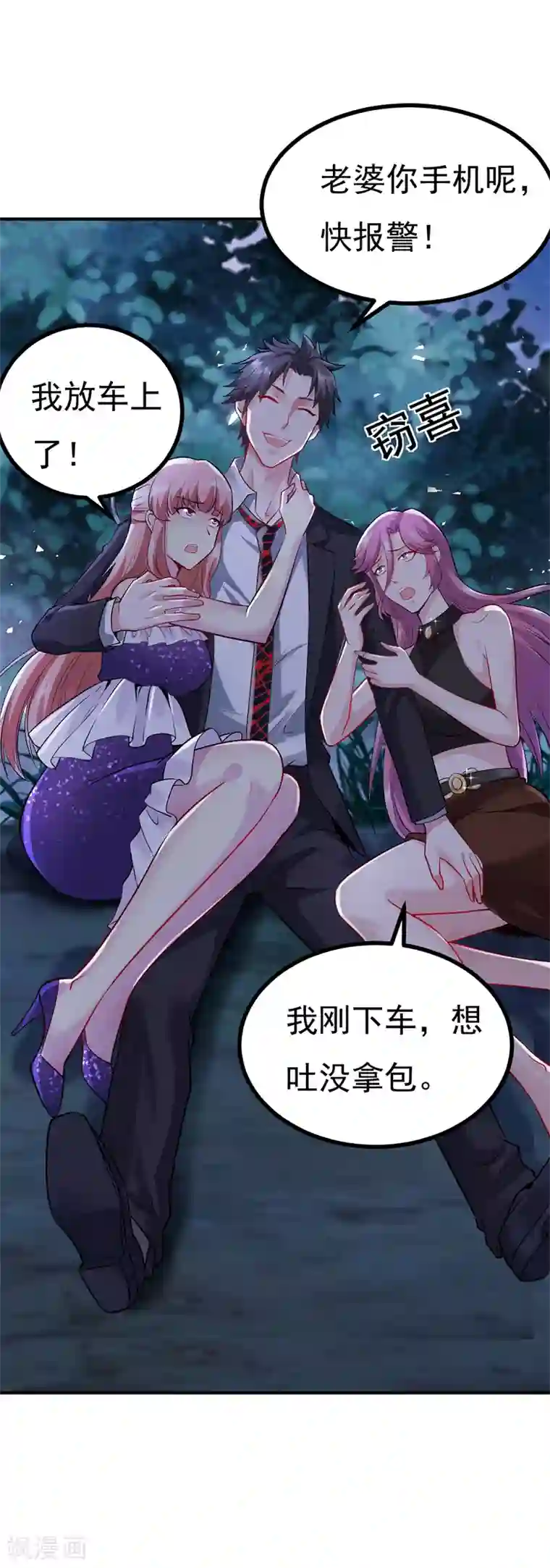 女总裁的近身狂兵第9话 被跟踪了