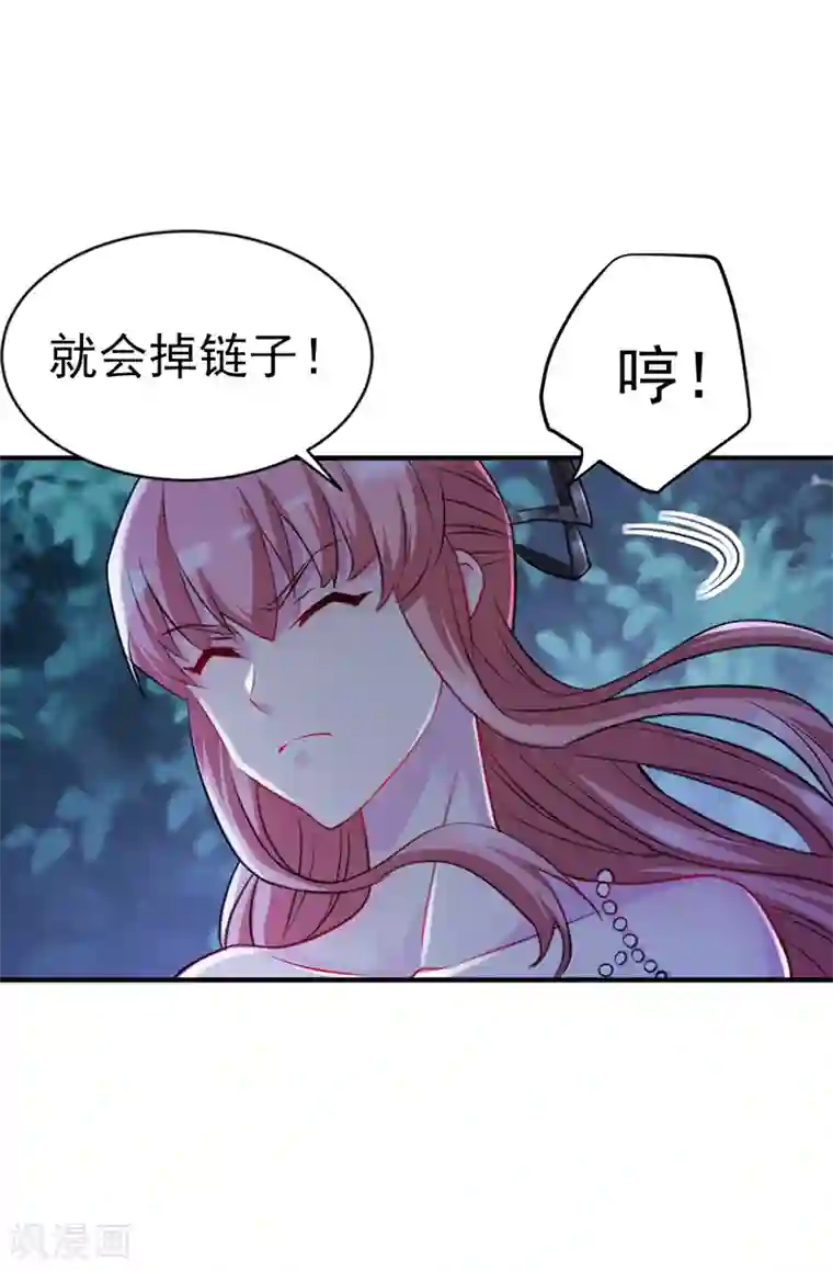 女总裁的近身狂兵第9话 被跟踪了