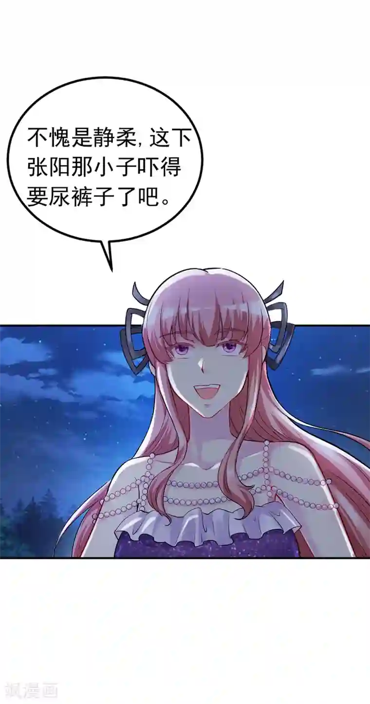 女总裁的近身狂兵第9话 被跟踪了