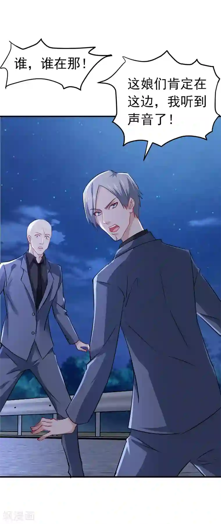 女总裁的近身狂兵第9话 被跟踪了