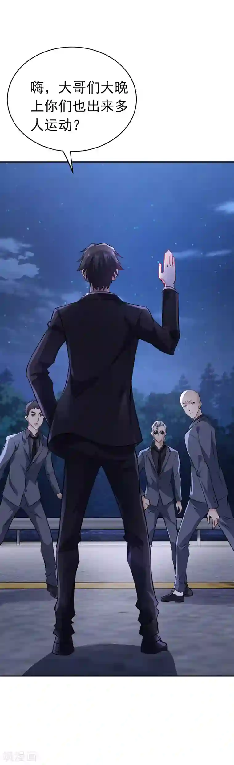 女总裁的近身狂兵第9话 被跟踪了