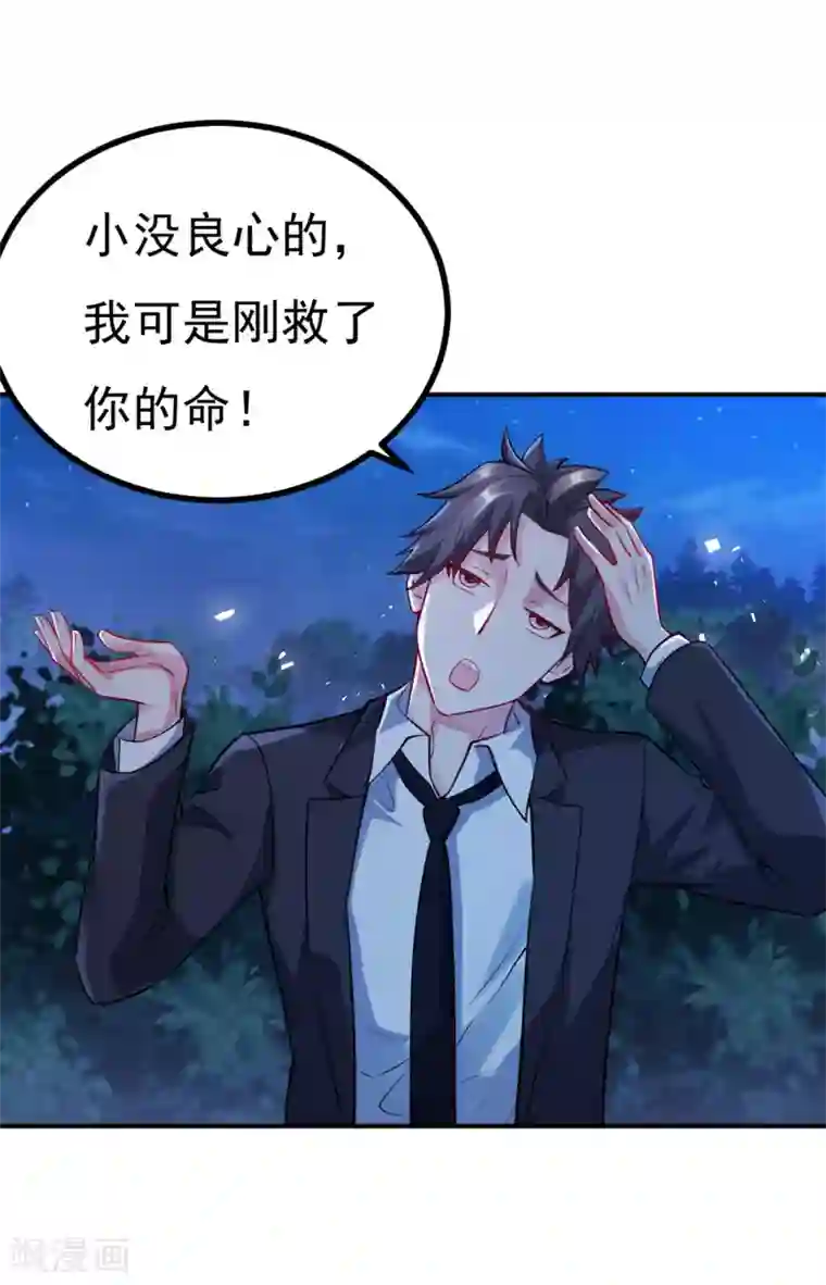 女总裁的近身狂兵第1季最终话 神秘档案