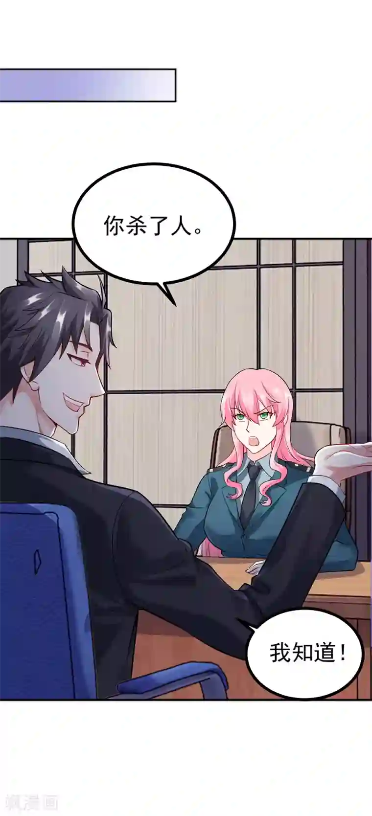 女总裁的近身狂兵第1季最终话 神秘档案