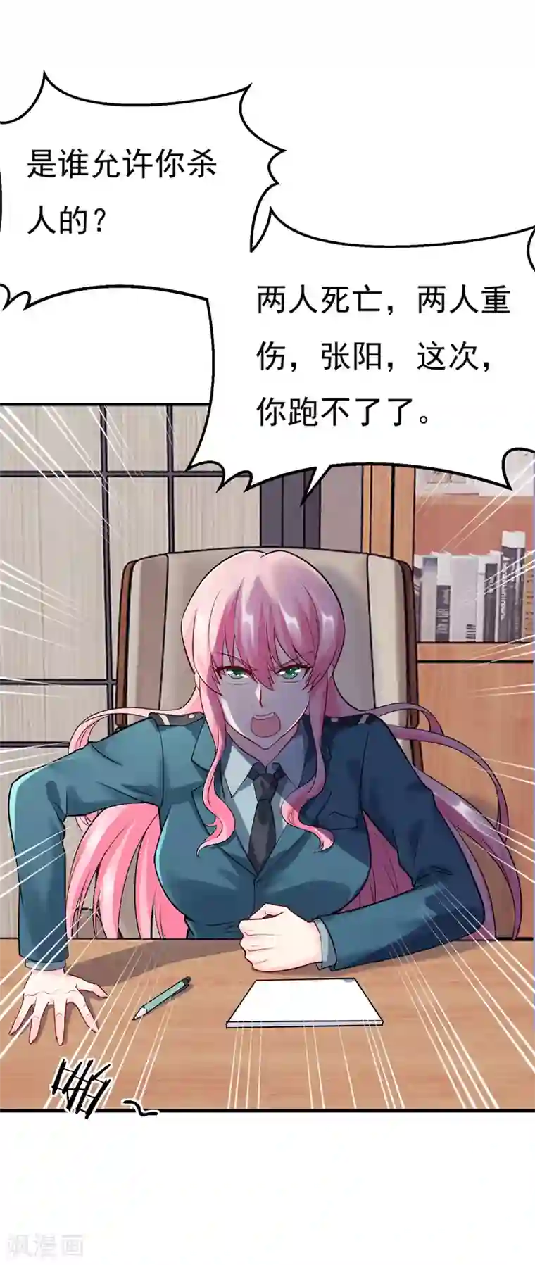 女总裁的近身狂兵第1季最终话 神秘档案