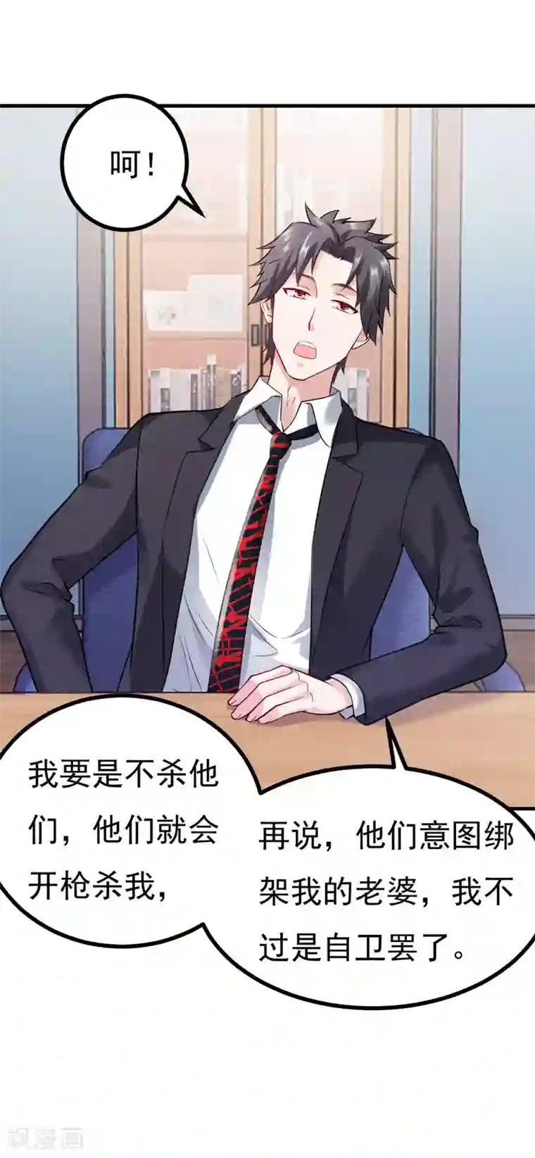 女总裁的近身狂兵第1季最终话 神秘档案