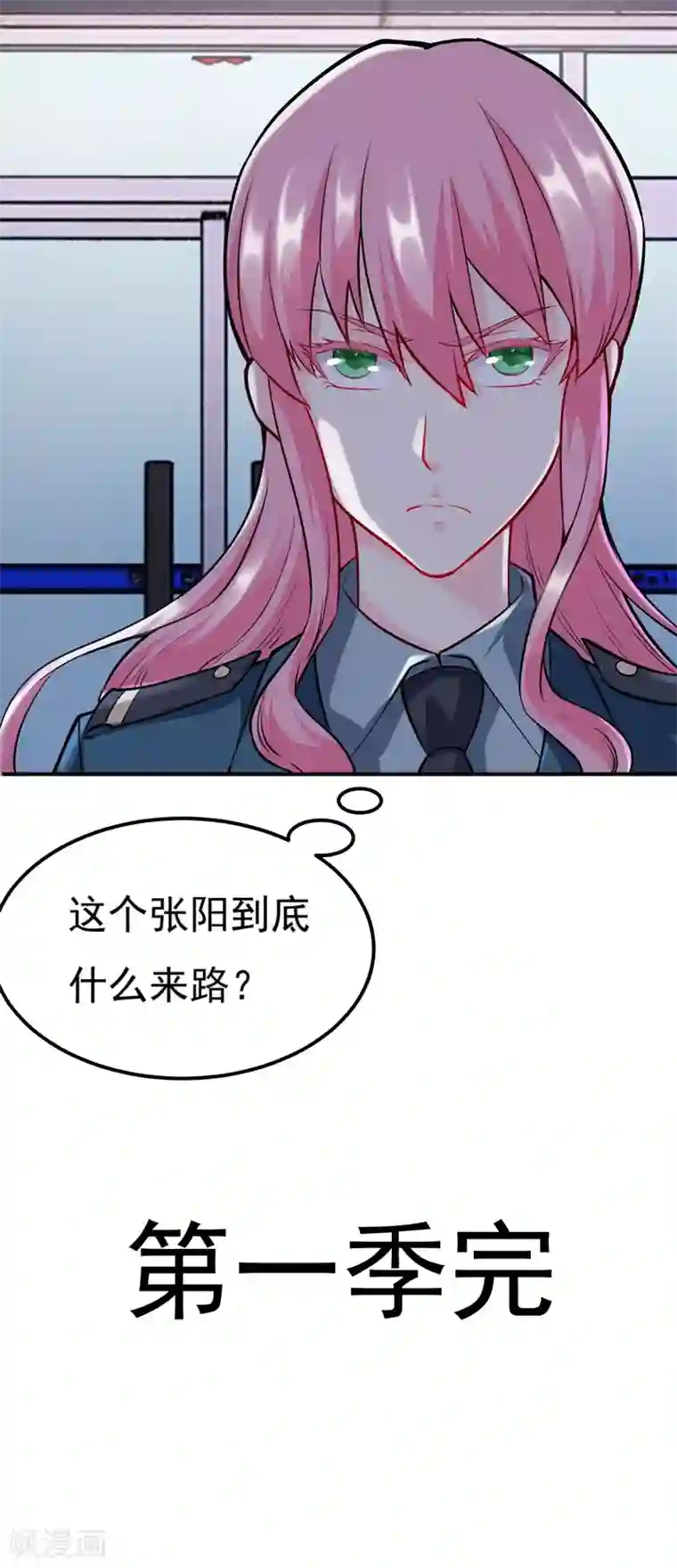 女总裁的近身狂兵第1季最终话 神秘档案