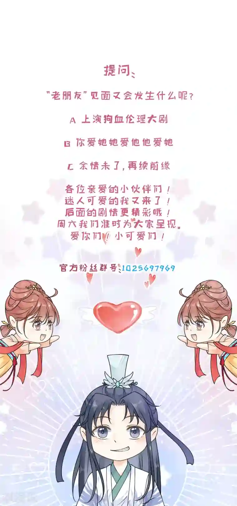 桑落醉在南风里第12话 手段