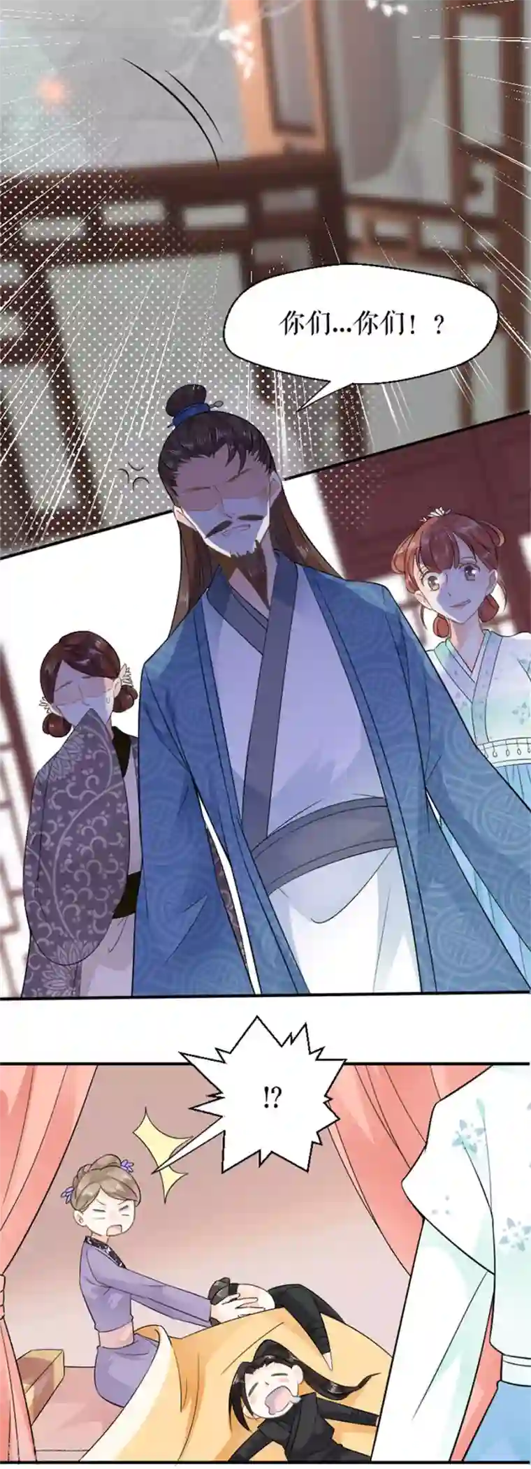 桑落醉在南风里第12话 手段