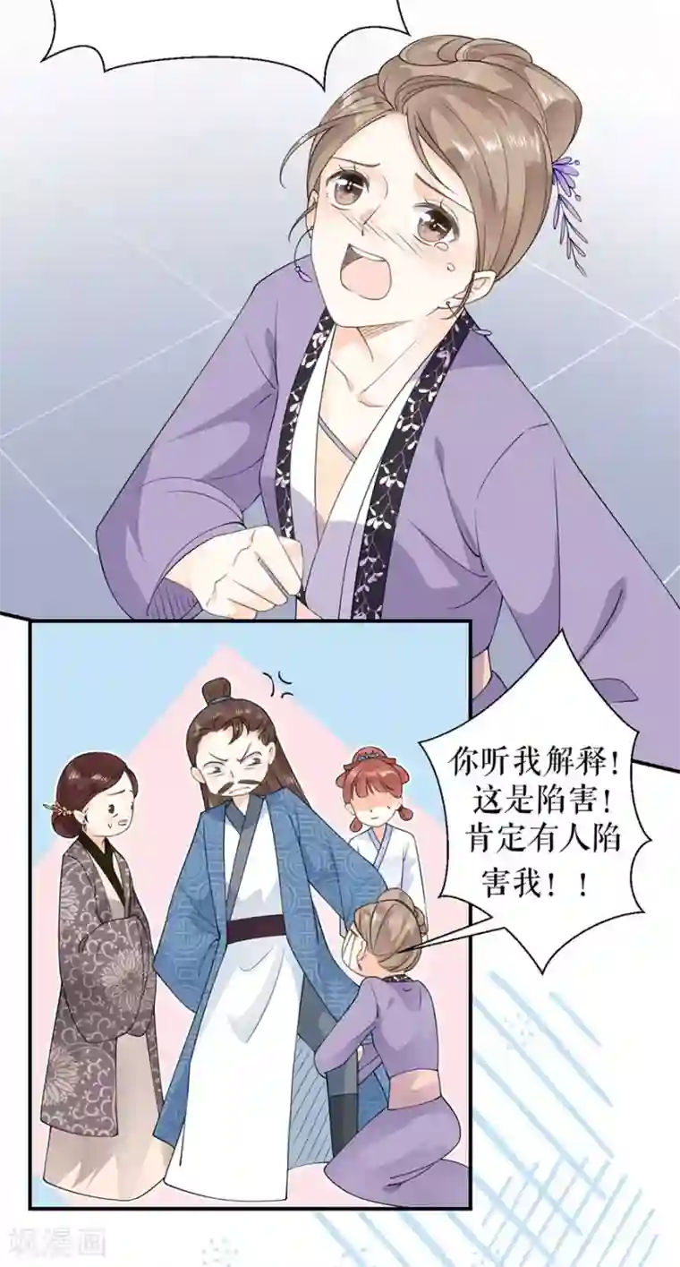 桑落醉在南风里第12话 手段