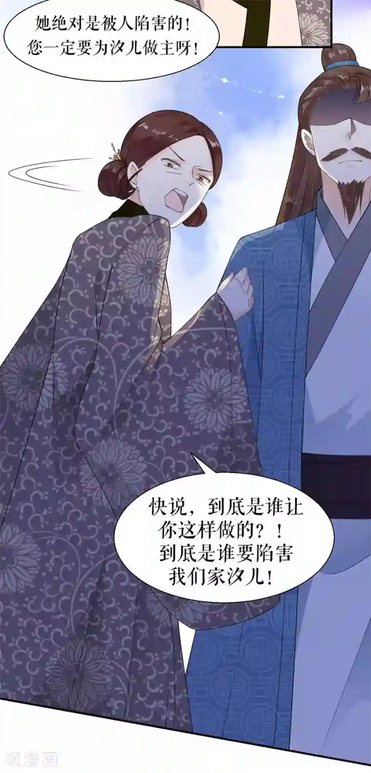 桑落醉在南风里第12话 手段
