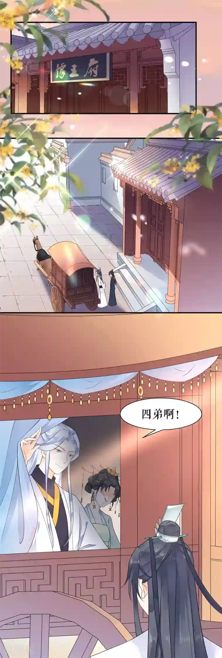 桑落醉在南风里第14话 寻人启事