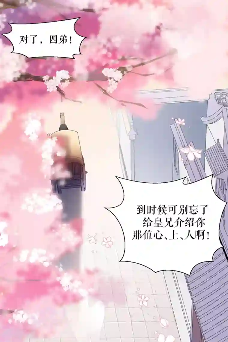 桑落醉在南风里第14话 寻人启事