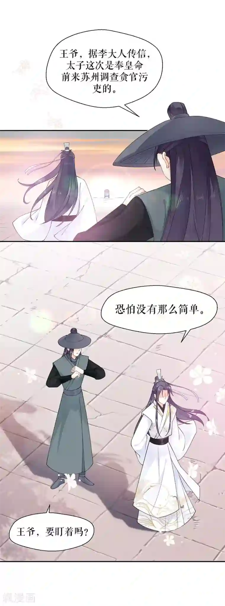 桑落醉在南风里第14话 寻人启事