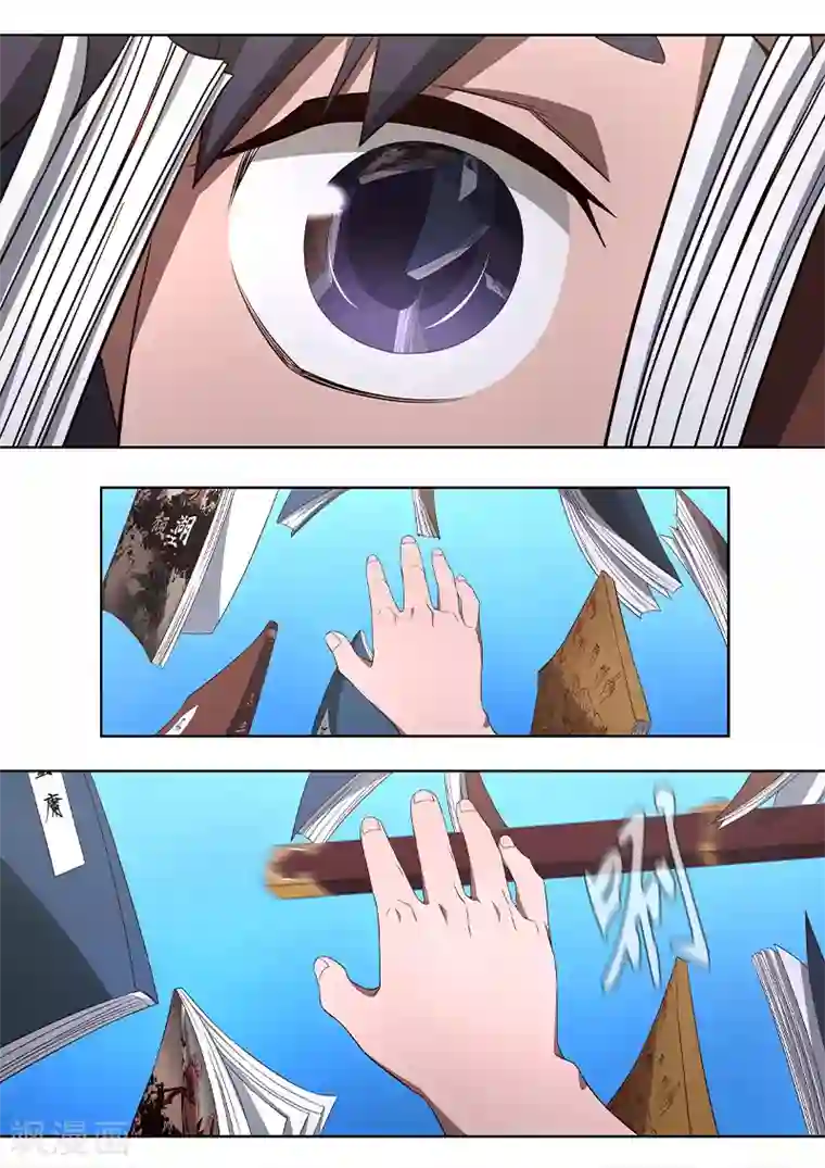 大隐于宅第19话 在下必将，替天行道