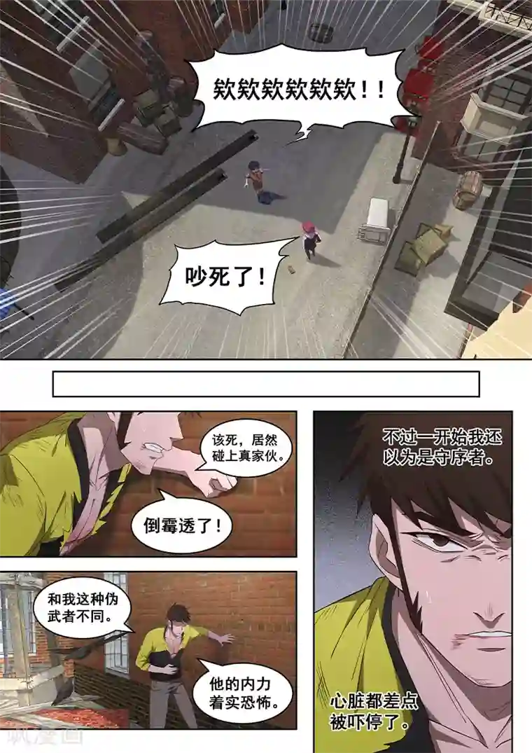 大隐于宅第19话 在下必将，替天行道