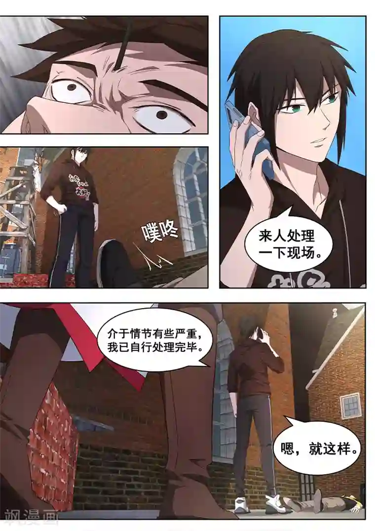 大隐于宅第19话 在下必将，替天行道