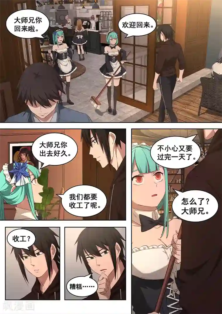 大隐于宅第19话 在下必将，替天行道