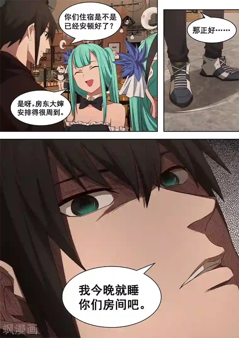 大隐于宅第19话 在下必将，替天行道