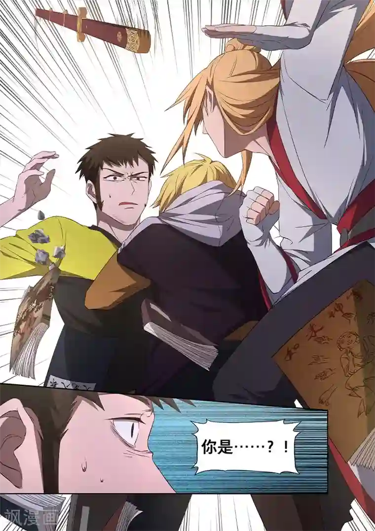 大隐于宅第19话 在下必将，替天行道