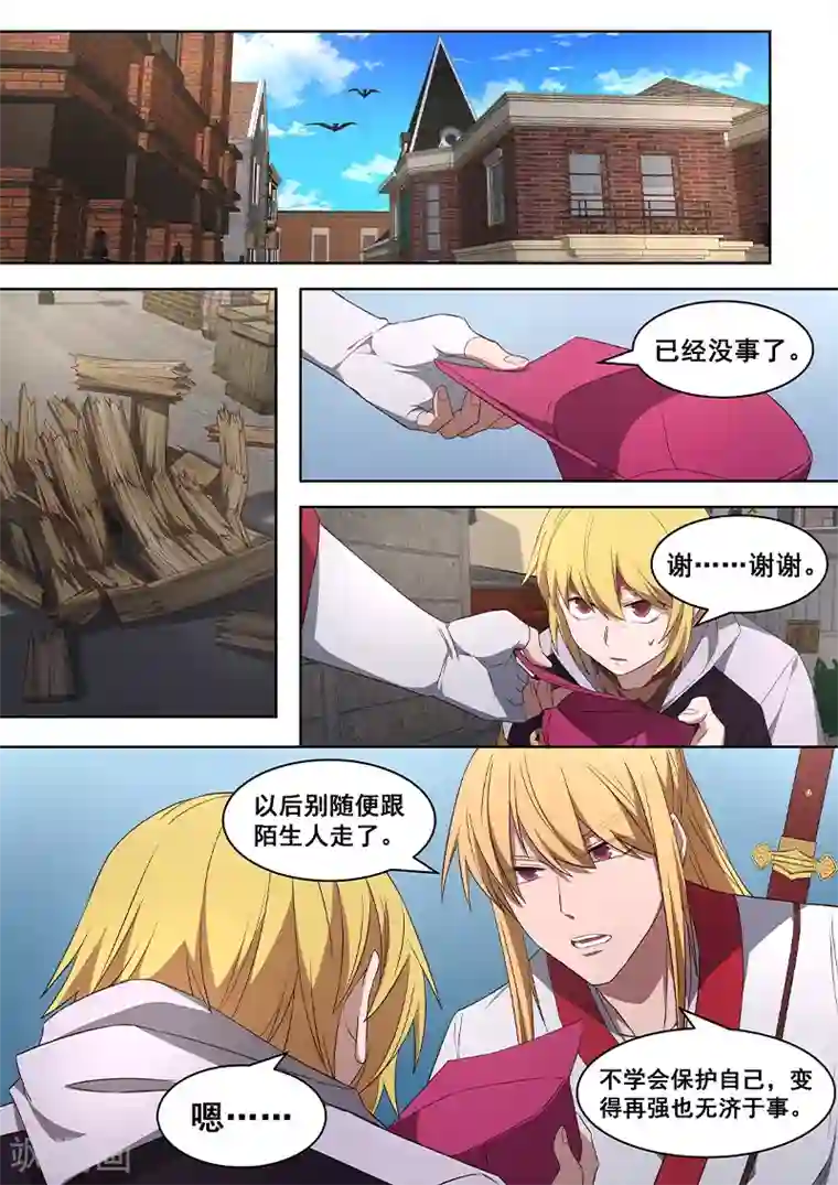 大隐于宅第19话 在下必将，替天行道